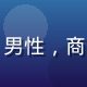 导航福利平台创始人李明远的专业照片，男性，商务着装，自信笑容，背景为现代化办公室