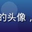 导航福利用户张先生的头像，中年男性，商务风格